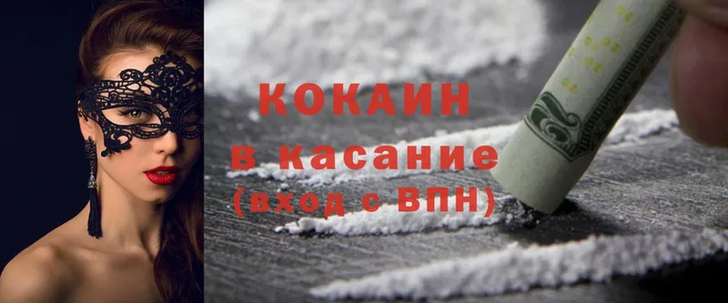 Cocaine 99%  Анадырь 