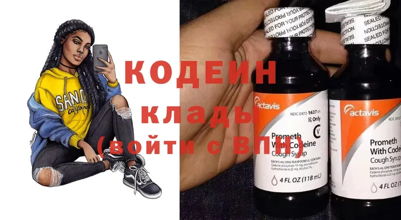 Codein Purple Drank Анадырь