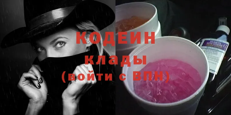 Кодеиновый сироп Lean Purple Drank  KRAKEN ONION  Анадырь 