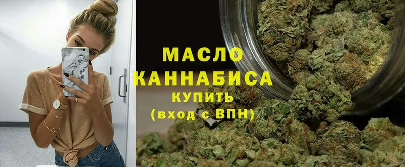 ТГК концентрат  omg ссылка  Анадырь  где купить наркотик 